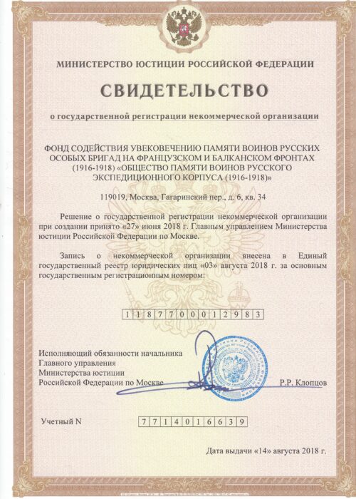 Св-во о регистрации_001